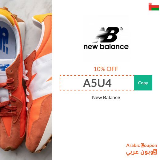 20% New Balance promo code Oman active on online purchases 