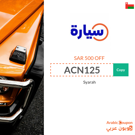 Syarah coupon active on all new cars purchase
