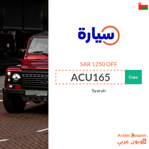 Syarah coupon in Oman with a 1250 Saudi riyals off on used cars