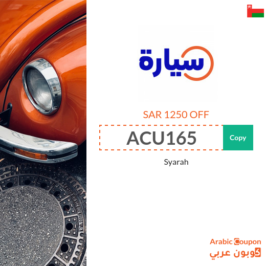 Syarah promo code on all used cars in Oman