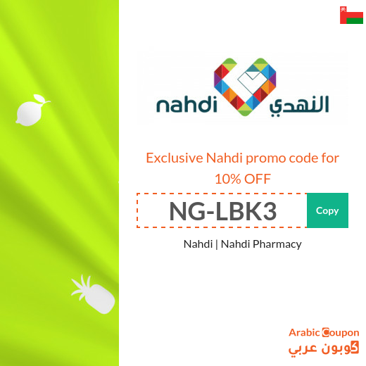 Nahdi promo code in Oman | Nahdi offers