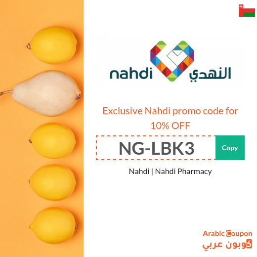 10% Nahdi promo code in Oman - new 2024