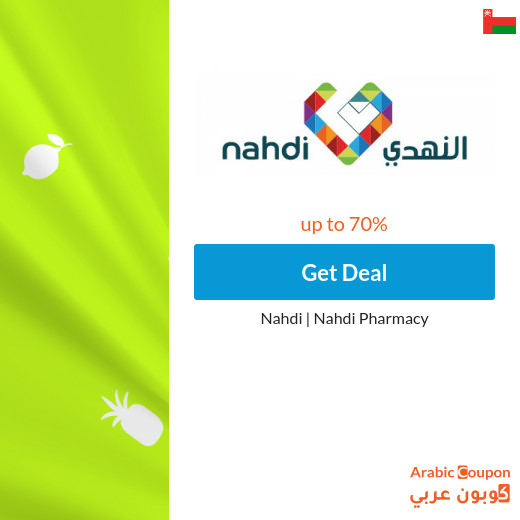 Nahdi offers today online in Oman up to 70%