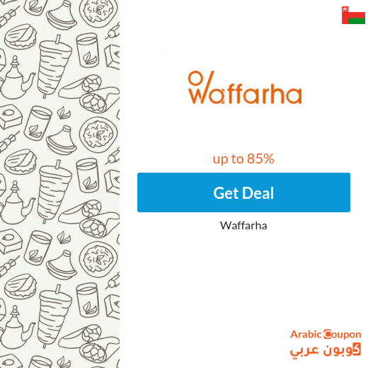 All Waffarha deals offered for 2024 in Oman up to 85%