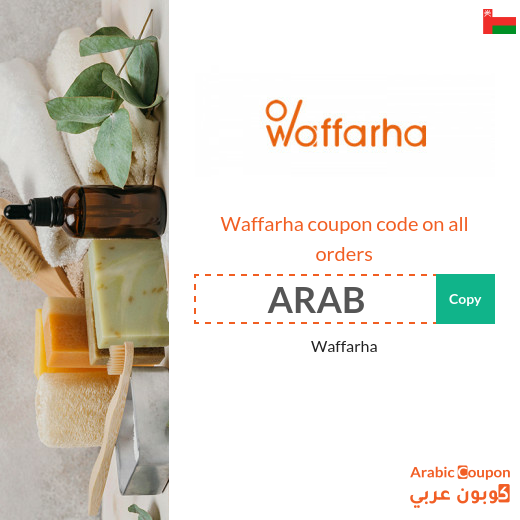 10% Waffarha coupon on all services and offers