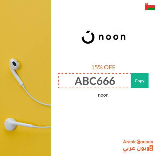 Noon coupon code in UAE is valid for all Noon Express products & all users