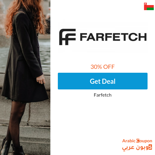 30% Farfetch Oman promo code - Active sitewide in 2024 