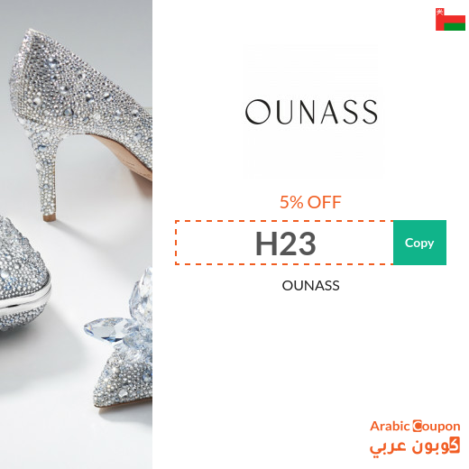 5% Ounass Promo Code in Oman applied on all products