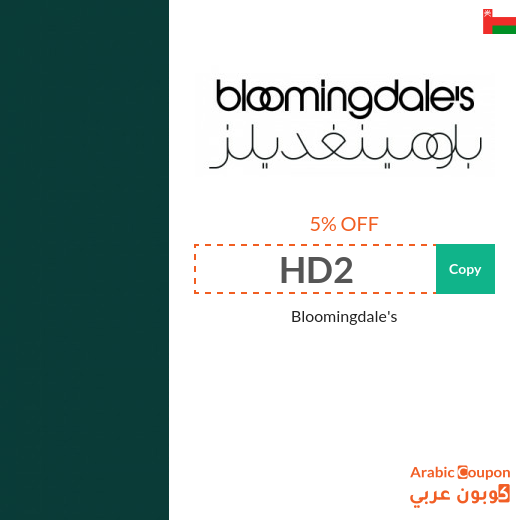 Bloomingdale's in Oman coupons & SALE