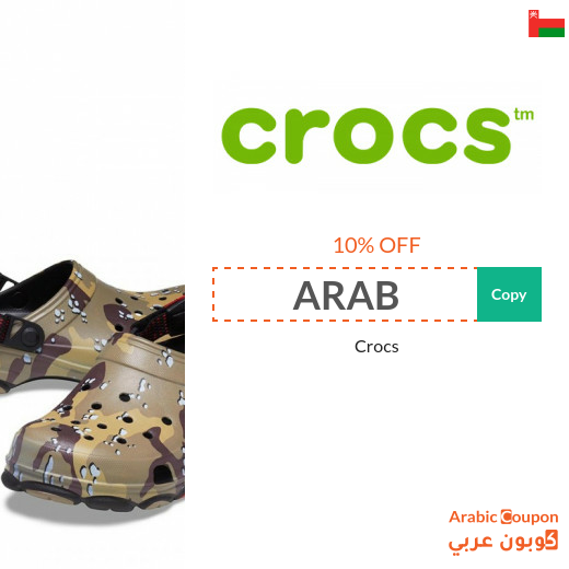 Crocs Oman coupon on all online purchases