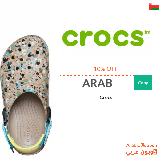 Crocs promo code in Oman on all products