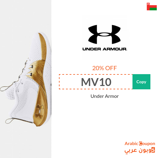 20% Under Armor Coupon in Oman for all products