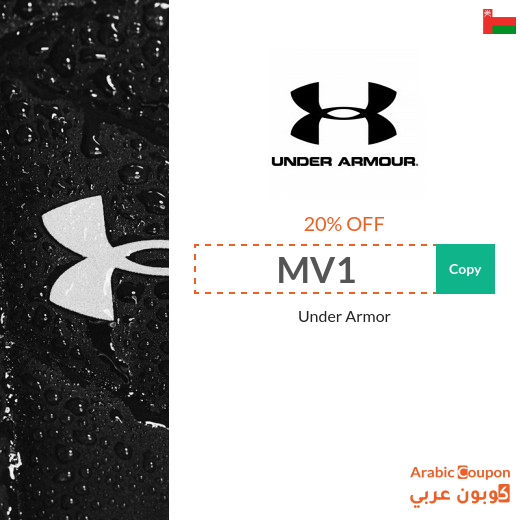 Under Armor Oman promo code on all products on the site
