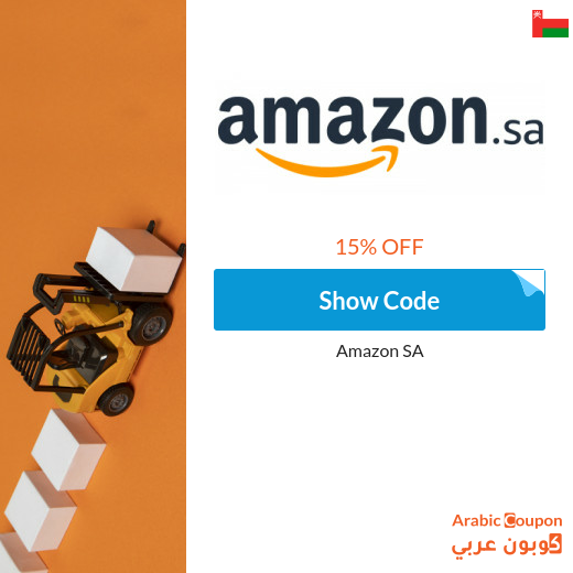Amazon discount coupon in Oman new 2024