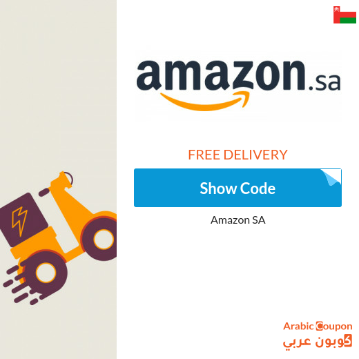 Amazon coupon for free shipping in Oman for 2024