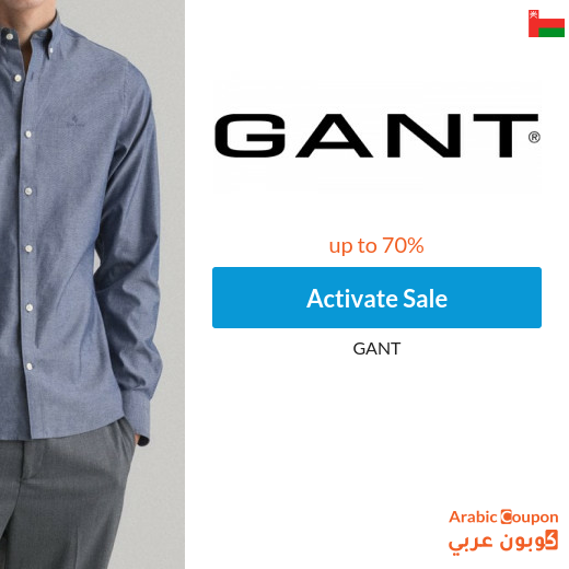 Gant Sale in Oman up to 70%