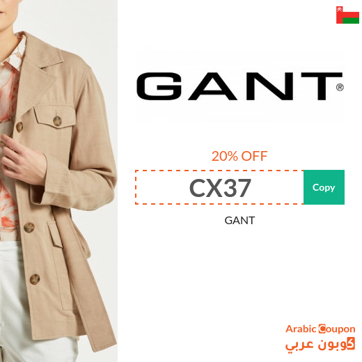 GANT promo code in Oman on all products
