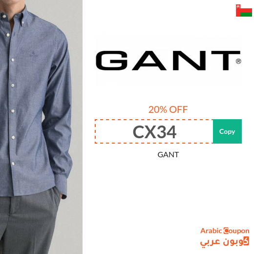 GANT coupon for 20% discount on all purchases