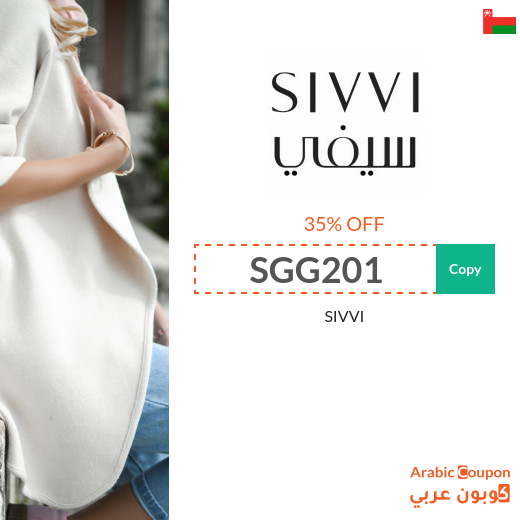 35% SIVVI Oman Promo Code applied on all products even discounted