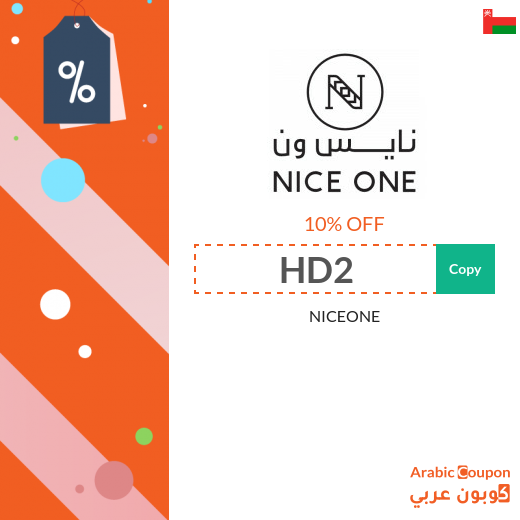 NICEONE coupon Oman active sitewide for 2024