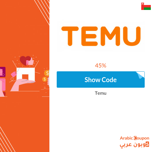 Temu Promo Code in Oman up to 45%