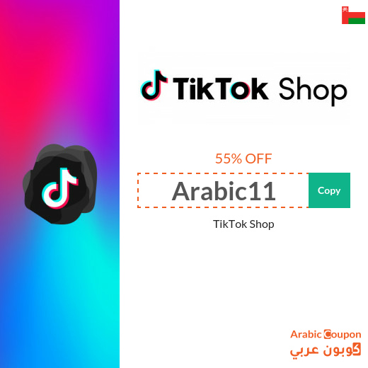 55% TikTok promo code in Oman for all products