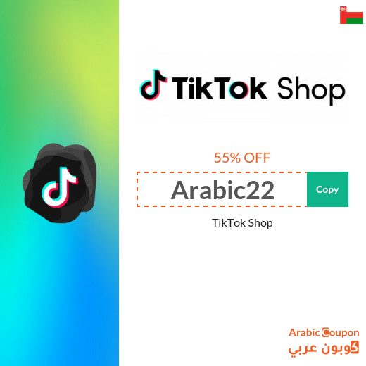 TikTok Shop coupon effective on all orders