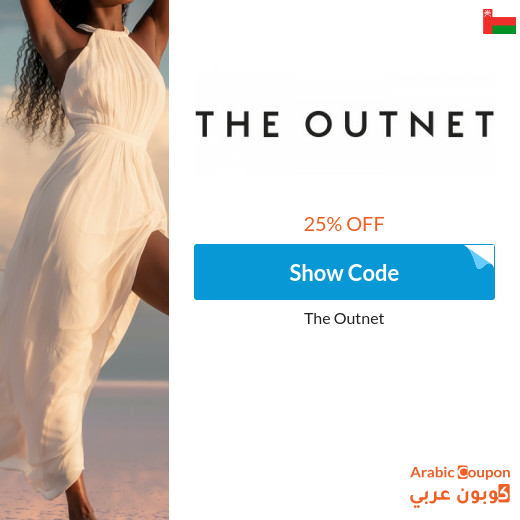 The Outnet promo code 2024 in Oman