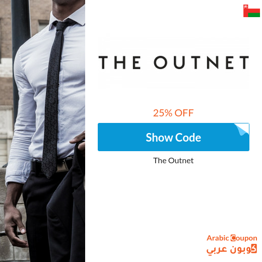 The Outnet promo code in Oman - 2024
