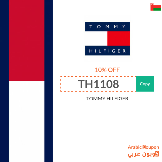 Tommy Hilfiger coupon code in Oman active on all products - 2024