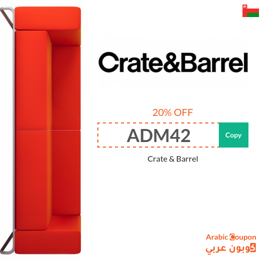 Crate & Barrel discount coupon in Oman - 2024