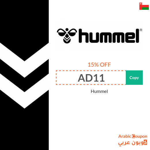 Hummel Oman coupons & SALE up to 70%