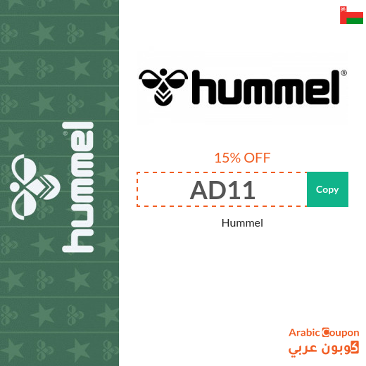 15% Hummel promo code in Oman for all online purchases