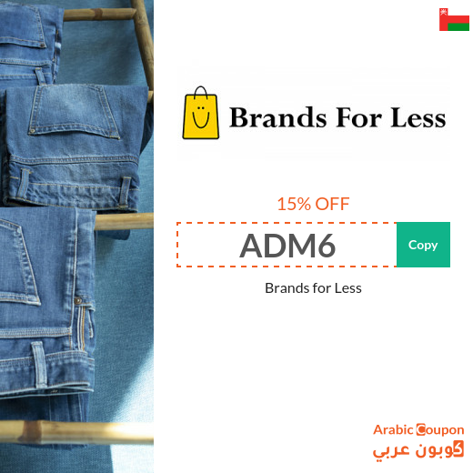 15% Brands For Less Oman discount coupon on all purchases