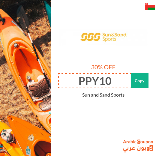 Sun & Sand Sports discount code in Oman