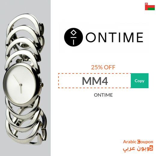 Ontime promo code in Oman on all orders