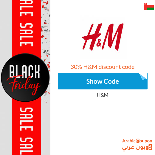 H&M promo code in Oman for full priced items