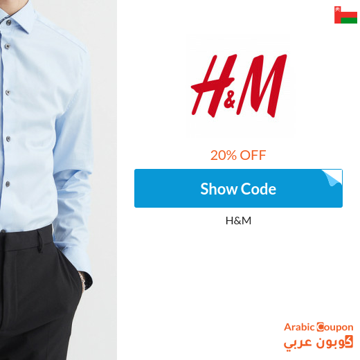 20% H&M Coupon & promo code in Oman active with H&M SALE