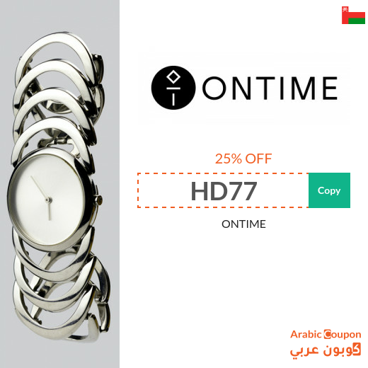 25% Ontime discount coupon active on all products in Oman