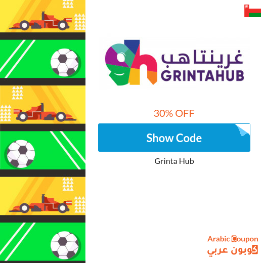 GrintaHub coupon to buy tickets online in Oman