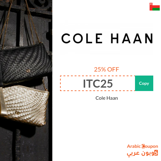 Cole Haan coupon on all Cole Haan brand products 2024