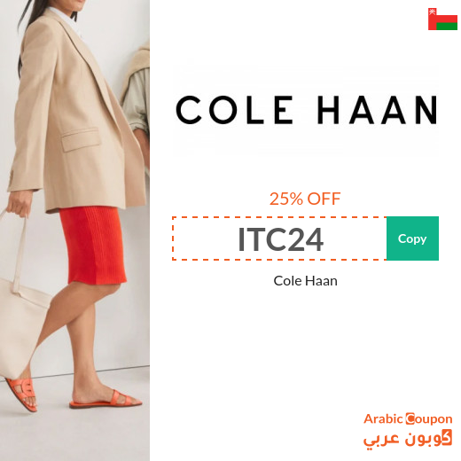 Cole Haan discount code in Oman on shoes, bags and accessories
