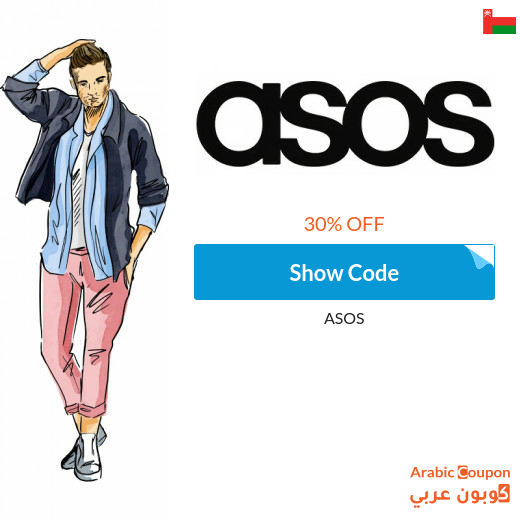 ASOS discount code in Oman on all products