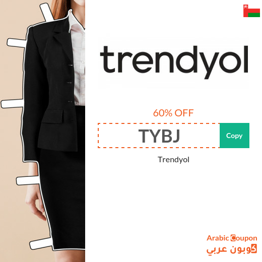 Trendyol promo code in Oman with a discount up to 60% Sitewide