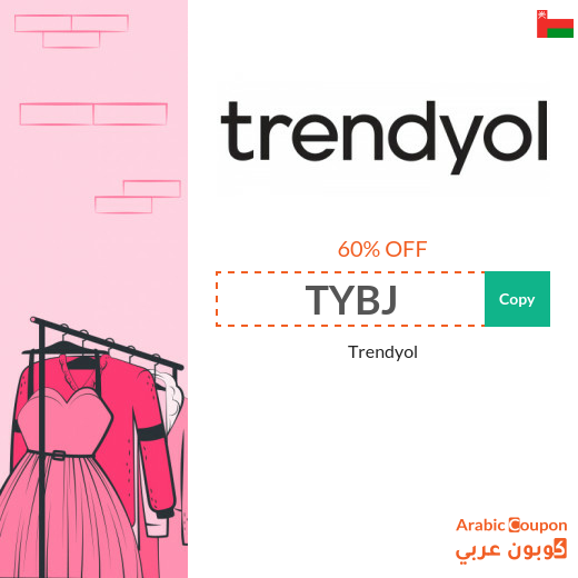 Trendyol coupon on all products and brands