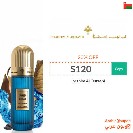 Take advantage of 20% Ibrahim Al Qurashi promo code in Oman