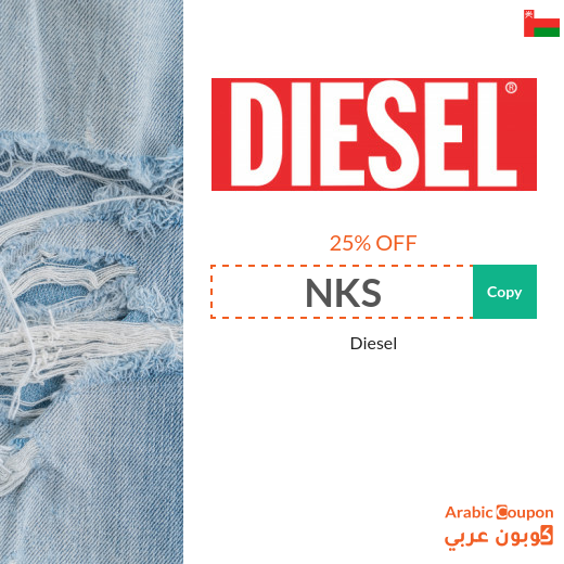 Diesel promo code & Offers in Oman
