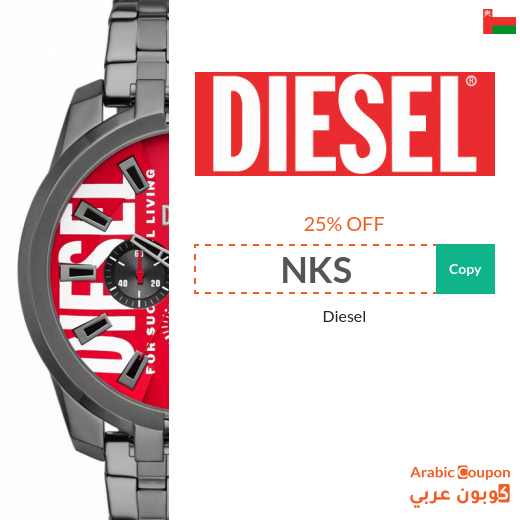 Diesel promo code New 2024 in Oman on all purchases