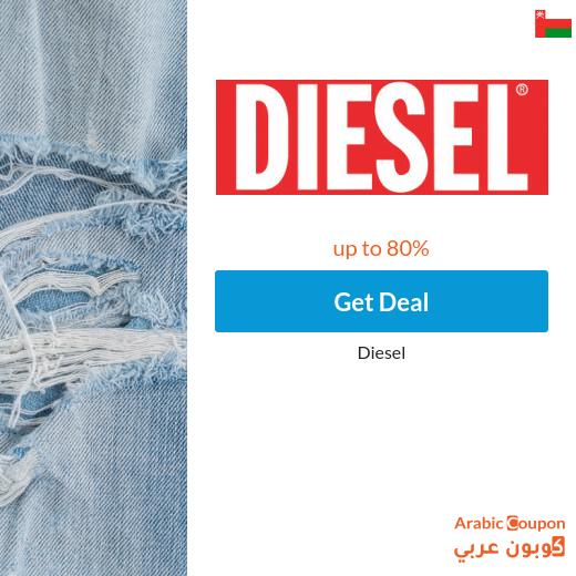 Diesel offers in Oman up to 80% | Diesel discount code