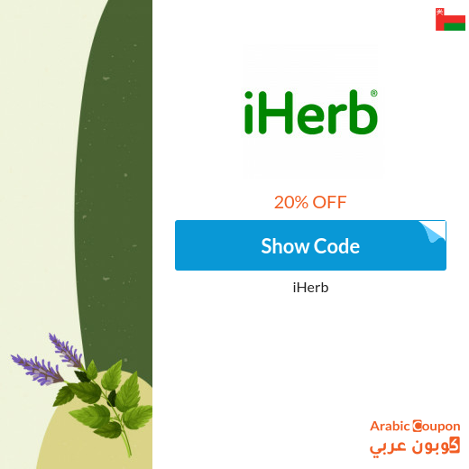 20% iHerb coupon code applied on all items for New customers (2020)